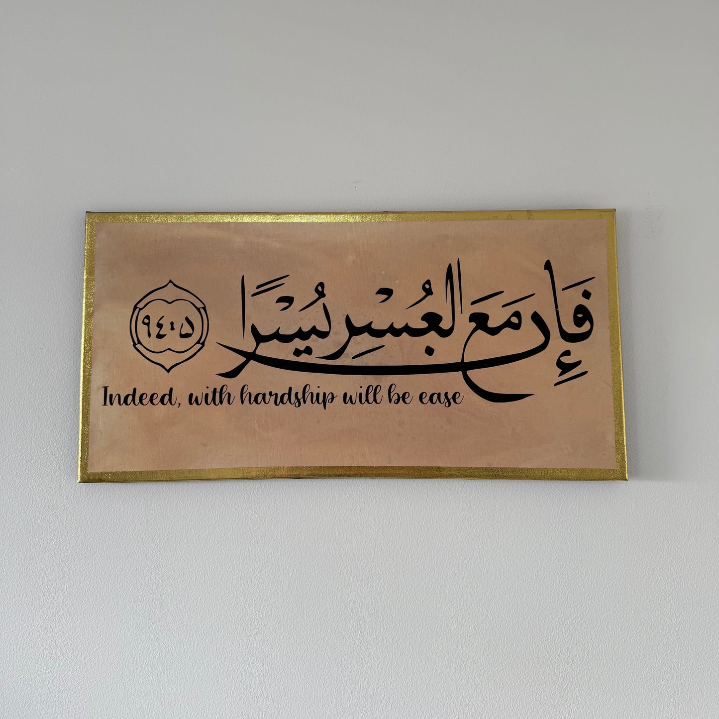 With hardship will be ease