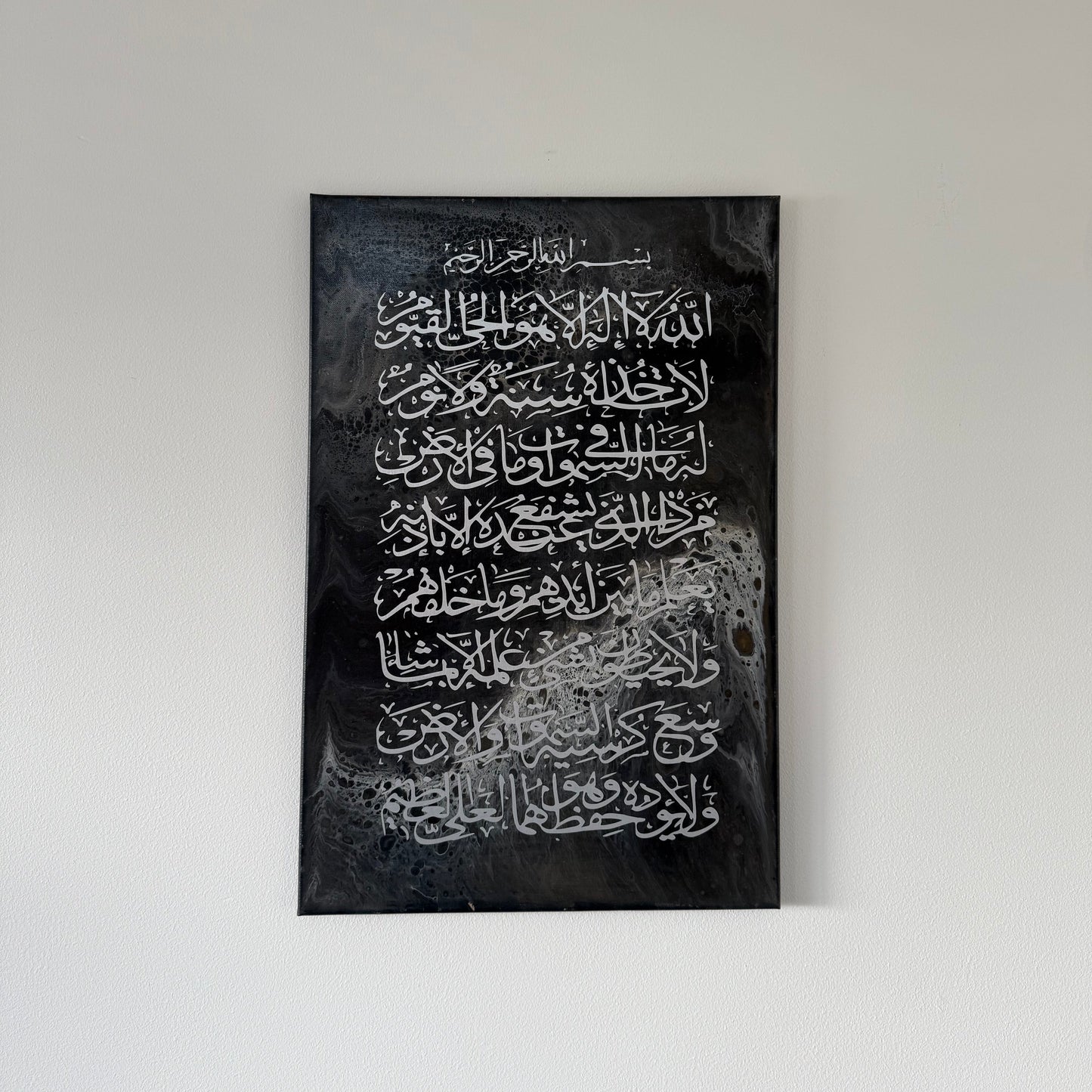 Tavla - Ayat al-kursi