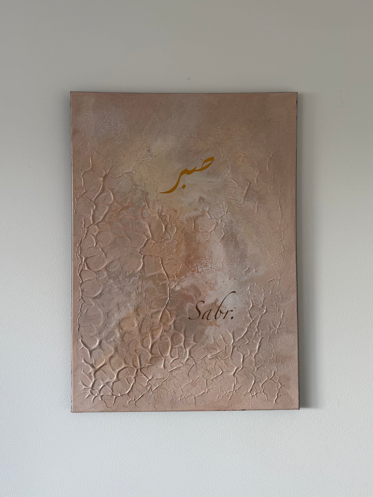 Sabr - ’Patience’