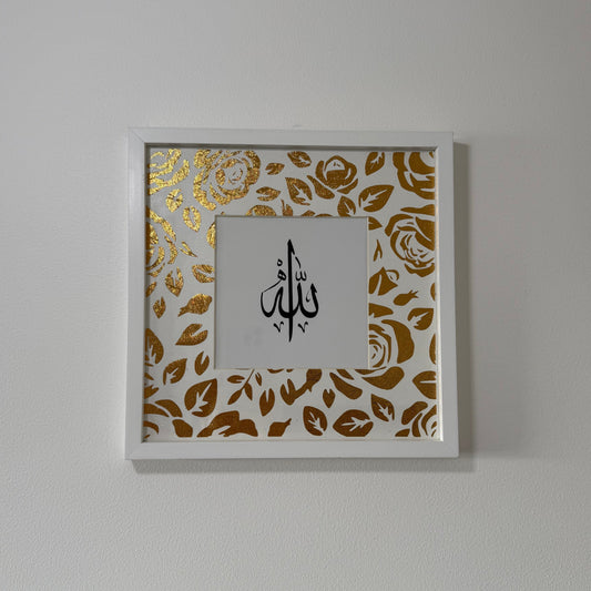 Tavla med ram - Allah