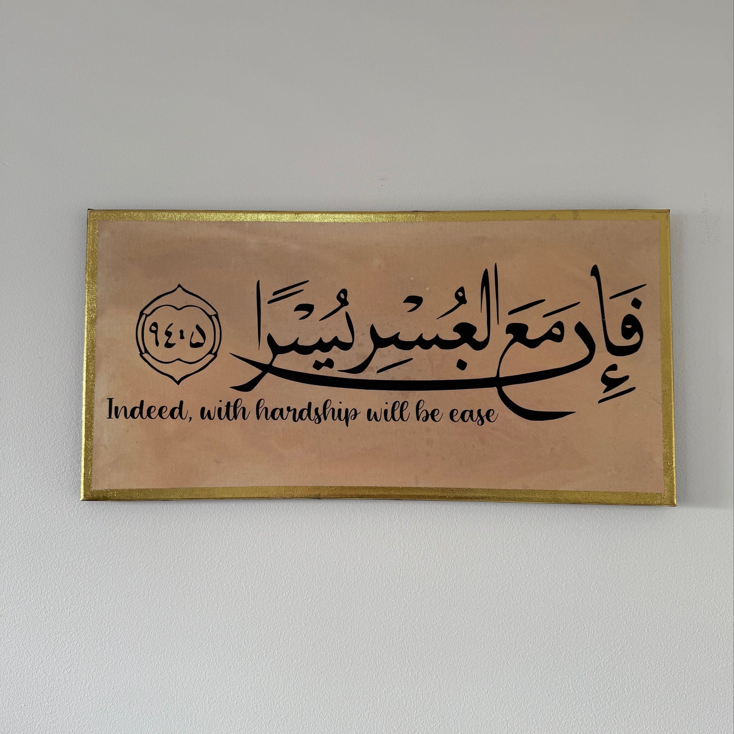 With hardship will be ease