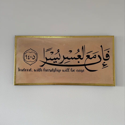 With hardship will be ease